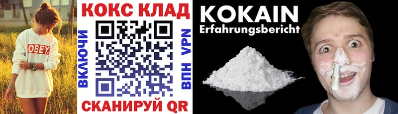 КОКАИН VHQ  где найти наркотики  Новый Уренгой 