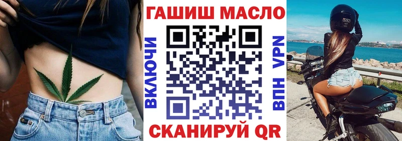 ТГК гашишное масло Новый Уренгой